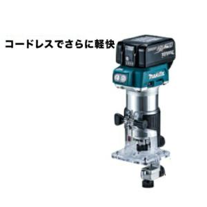 マキタ（makita） RT50DZ 充電式トリマ(チャック孔径：6mm・8mm対応