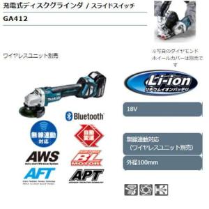 マキタ GA412DZ 100mm充電式ディス...の詳細画像1
