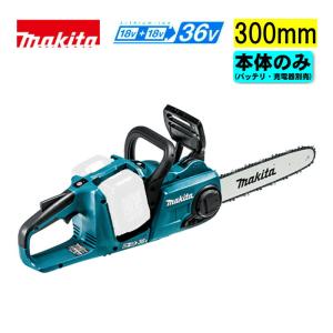 HiKOKI（ハイコーキ） コードレスチェンソー CS3630DA(2XP) 蓄電池2個
