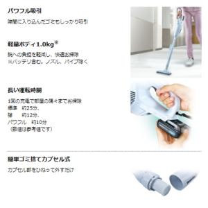 マキタ(makita) CL108FDSHW ...の詳細画像2