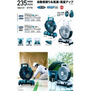 マキタ CF203DZ(青) 自動首振り機能付...の詳細画像3