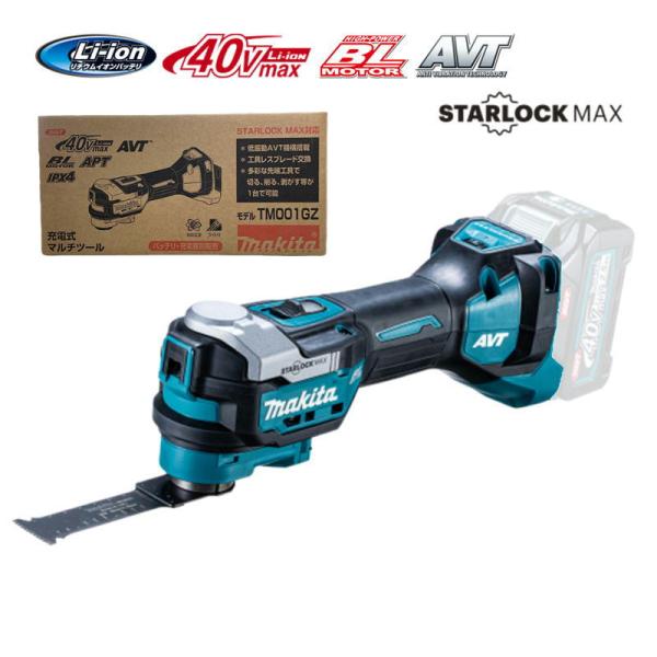 マキタ(makita) TM001GZ 充電式マルチツール 40Vmax 本体のみ(充電器・バッテリ...