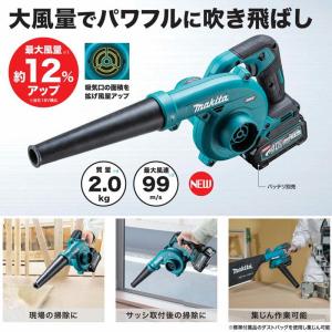マキタ(makita) UB002GZ 充電式...の詳細画像2