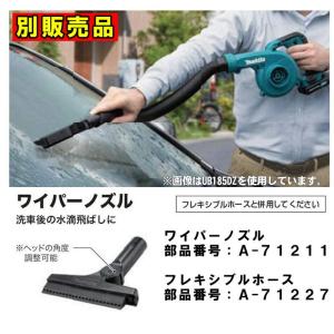マキタ(makita) UB002GZ 充電式...の詳細画像5