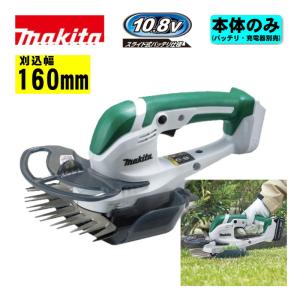 マキタ(makita) MUM605DZ 160mm充電式芝生バリカン 10.8V 本体のみ(充電器・バッテリー別売) 芝刈り キワ刈り 軽量 コードレス ◆