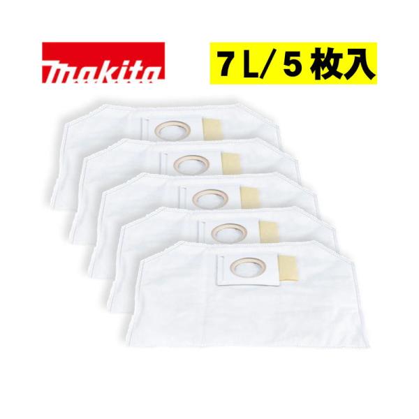 マキタ(makita) A-79479 フィルタバッグセット品 7L (5枚入)(VC013GZ用)...
