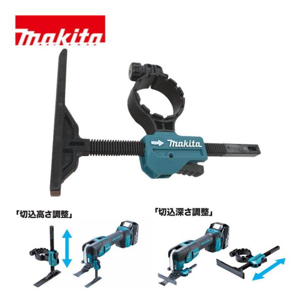 マキタ(makita) A-00136 マルチツール用デプスゲージセット品 (TM53D用アタッチメ...