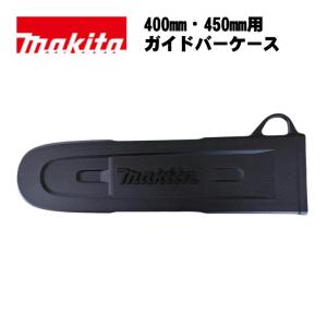 マキタ(makita) 4133L9-9 ガイドバーケース チェーンカバー (400mm・450mm用) ◆