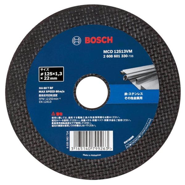 ボッシュ(BOSCH)  MCD12513VM/10 切断砥石 (10枚入) バリューシリーズ 12...