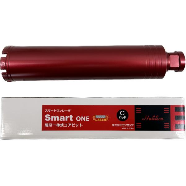 コンセック(発研) 1525065 スマートワンレーザコアビットCロッド (湿式) φ65×260L...