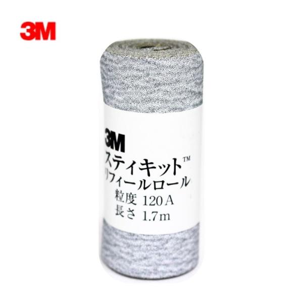 スリーエム(3M) #120 リフィールロール64 ●