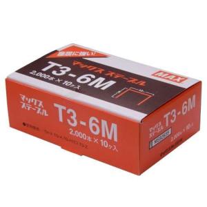 マックス T3ステープル T3-6M 肩幅12...の詳細画像2