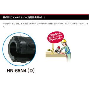 マックス HN-65N4(D)-G 高圧用65...の詳細画像1