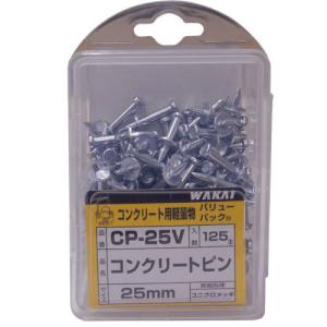 若井産業（WAKAI） コンクリートピン CP-19V 150本 WAKAI CP19V : 創工