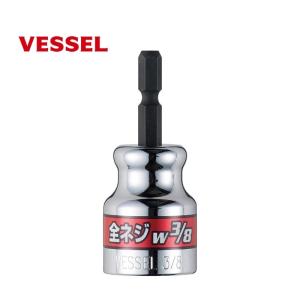 ベッセル A20ZW30 全ネジソケット W3 8 ●の買取情報