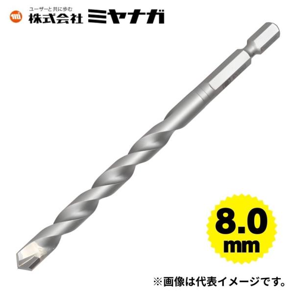 ミヤナガ R080 充電ドライバードリル ブロック・モルタル用 8.0mm ○