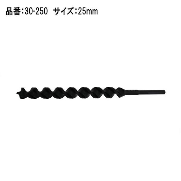 スターエム No.30 30-250 25mm アースドリル園芸用 電気ドリル用 (アースオーガビッ...