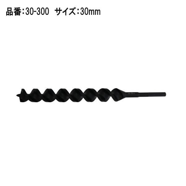 スターエム No.30 30-300 30mm アースドリル園芸用 電気ドリル用 アースオーガビット...