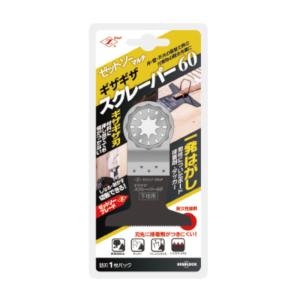 BOSCH（ボッシュ） AIZ32ABN/10 カットソー用ブレード(マルチツール用