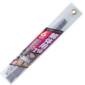 ゼット販売 ゼットソー レシプロソー用替刃 枝切用210P3.0(1枚 ゼット販売 ゼットソー レシプロソー用替刃 枝切用210P3.0(1枚