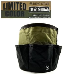 リングスター TBT-2500S-OD ツールバッグ(アウトドア・キャンプ用にも！)
