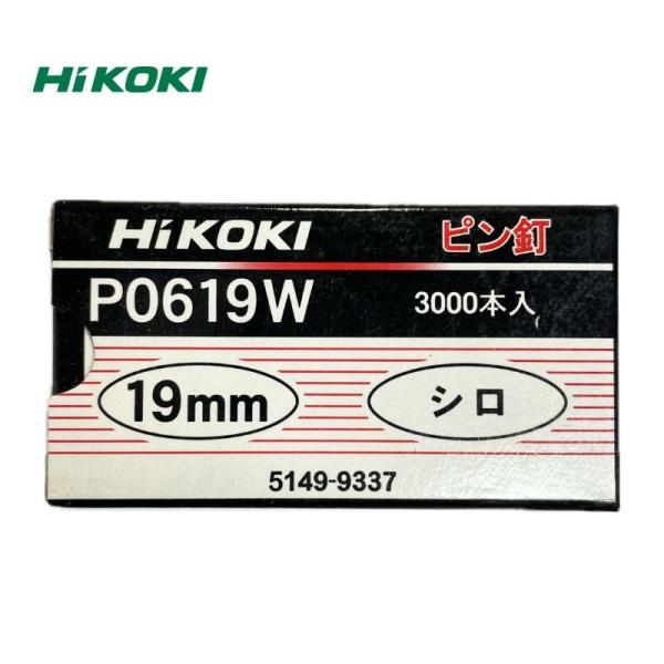 ハイコーキ（旧：日立工機） P0619W ピン釘19mm 白 ●