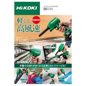 ハイコーキ(旧:日立工機) RA18DA(NN...の詳細画像4