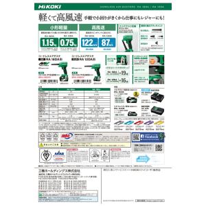 ハイコーキ(旧:日立工機) RA18DA(NN...の詳細画像5