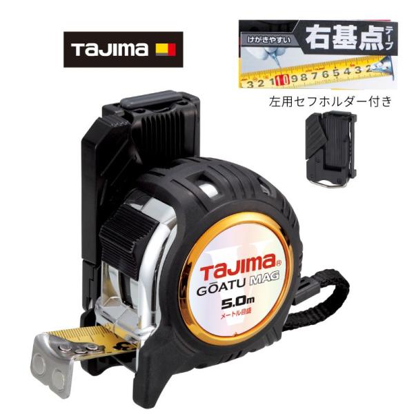 TAJIMA(タジマデザイン) GASFGLM2550LR 剛厚Gコンベックス 左用セフホルダー(S...