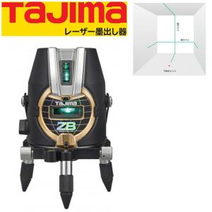 タジマデザイン ブルーグリーンレーザー墨出し器 ZEROB-TYZ(縦1方向・横110°水平ライン・地墨)(乾電池タイプ)｜shimadougu