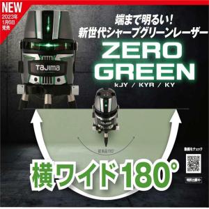 TAJIMA(タジマデザイン) ZEROG2-...の詳細画像3