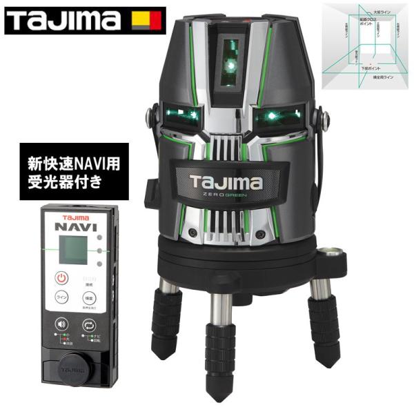 TAJIMA(タジマデザイン) ZEROG2LN-KJC フルライングリーンレーザー墨出し器 NAV...