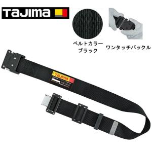 Tajima（タジマ） TAJIMA(タジマデザイン) CRX800 胴当てベルト M