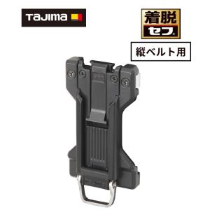 TAJIMA(タジマデザイン) SF-FTHLD セフホルダー 縦ベルト用 樹脂 フィット ◇｜島道具Yahoo!ショッピング店