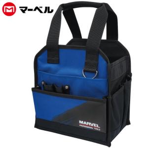 マーベル MTB-258 コンパクトツールバッグ H270×W250×D180mm (工具収納カバン・最大耐荷重10kg・折りたたみ可能) ◆｜shimadougu