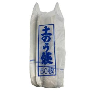 土のう袋(土嚢袋) 青ライン 縛りやすい口紐付 単品1パック(50枚)(サイズ：480mm×620mm) ポリエチレン製 水害に備える防災備品や建設現場用★