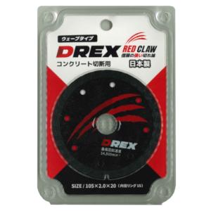 【日本製】DREX(ディーレックス) DR-D105R 105mmダイヤモンドカッター 乾式 ウェーブタイプ コンクリート切断用  100mmディスクグラインダー/サンダー用刃 ◇｜shimadougu