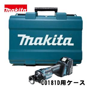 マキタ（makita） CO181DZ 充電式ボードトリマ(チャック孔径：3mm・6mm