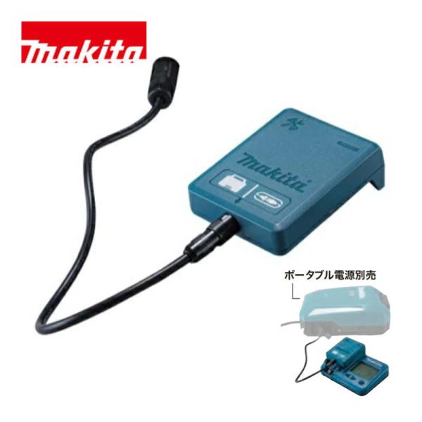 マキタ(makita) A-73710 BTC07 ポータブルバッテリーチェッカー用互換アダプタ (...