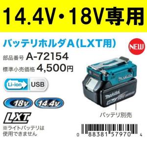 マキタ(makita) A-72154 バッテ...の詳細画像1