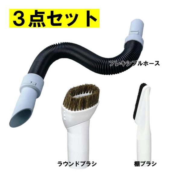 マキタ(makita) A-70362 A-65931 A-65947 クリーナー用アタッチメント3...