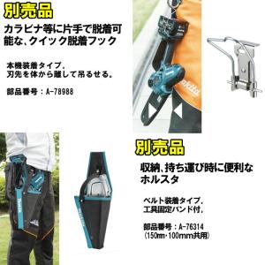マキタ(makita) MUC029GZN 1...の詳細画像5