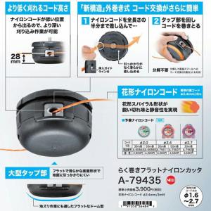 マキタ(makita) A-79435 らく巻...の詳細画像1