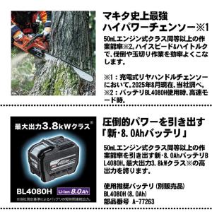 マキタ(makita) MUC030GZR1 ...の詳細画像5