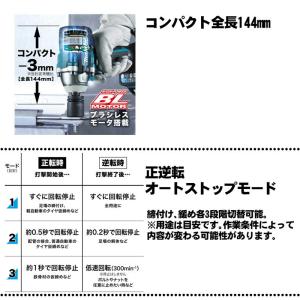 マキタ(makita) TW300DZ 充電式...の詳細画像2
