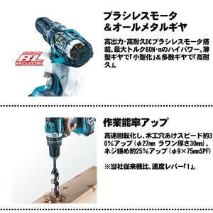マキタ(makita) DF484DZB 充電...の詳細画像1