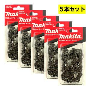 【5本】 マキタ A-04139 チェーン刃 (25AP-76E) ◆｜島道具Yahoo!ショッピング店