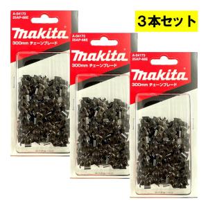 【3本】 マキタ A-04173 チェーン刃 (25AP-68E) ◇｜島道具Yahoo!ショッピング店