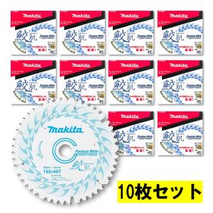 マキタ A-71700 鮫肌プレミアムホワイトチップソー 125mm×45P マキタ A-71700 鮫肌プレミアムホワイトチップソー 125mm×45P
