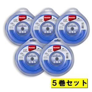 【5巻】 マキタ A-37580 静音ナイロンコード 渦巻形状 φ3.0×30m巻 ブルー ◆